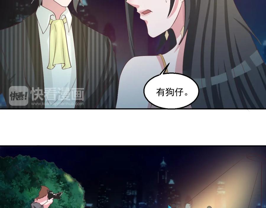 《都市神将》第16话 破军星现世 第12页