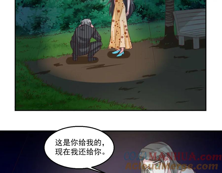 《都市神将》第16话 破军星现世 第4页