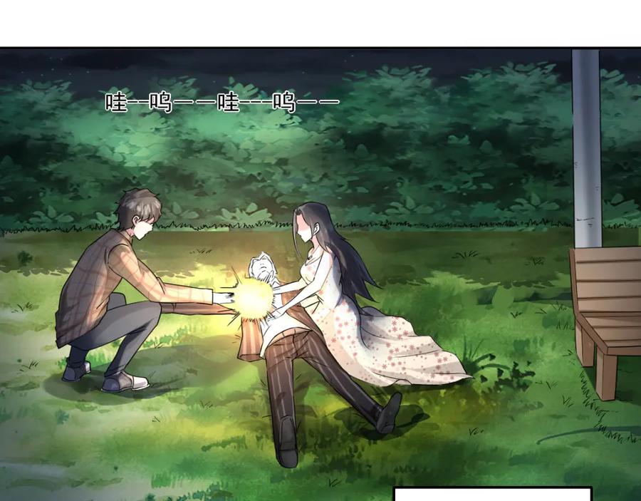 《都市神将》第16话 破军星现世 第50页