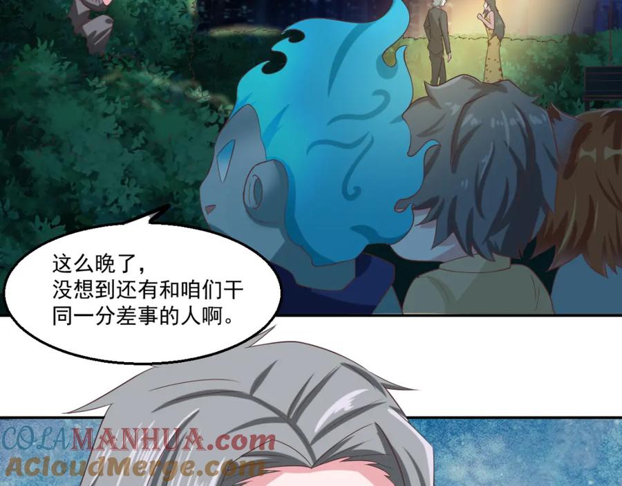 《都市神将》第16话 破军星现世 第13页
