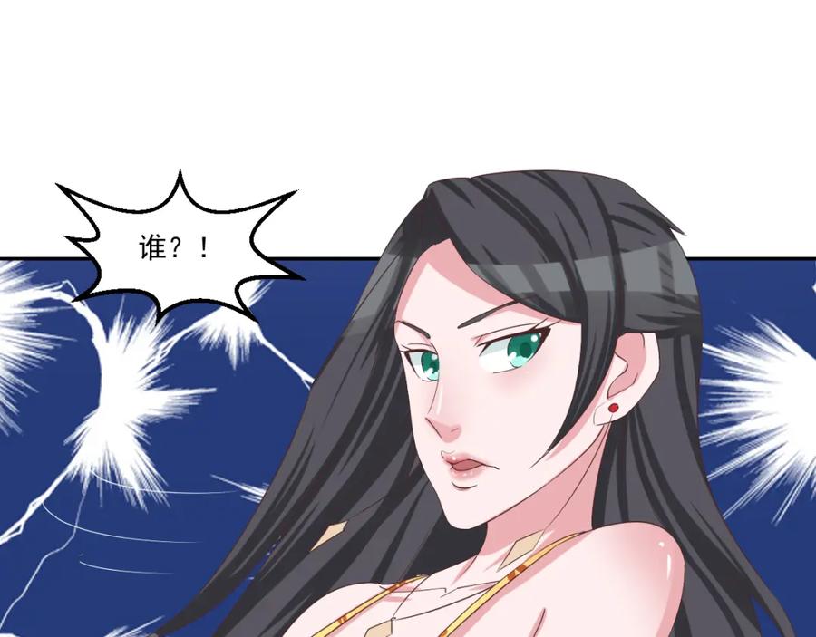 《都市神将》第16话 破军星现世 第8页