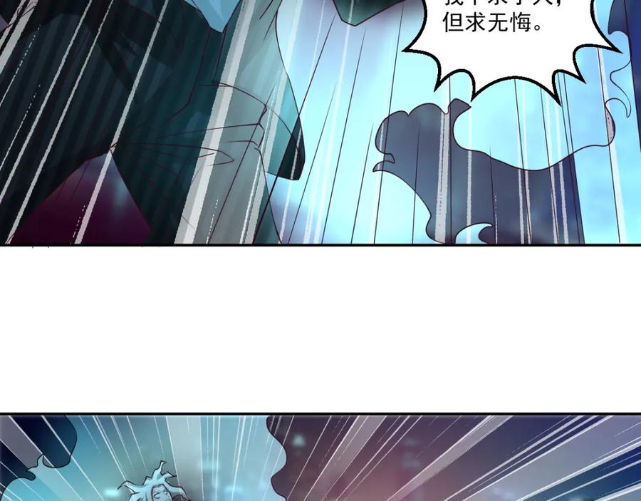 《都市神将》第16话 破军星现世 第30页