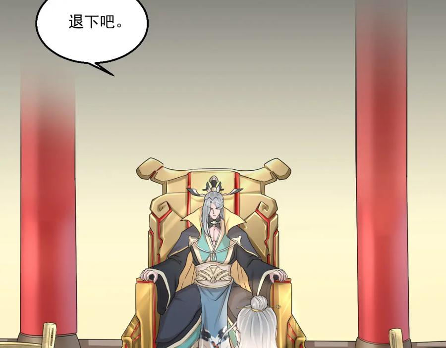 《都市神将》第17话 先离开为上！ 第20页