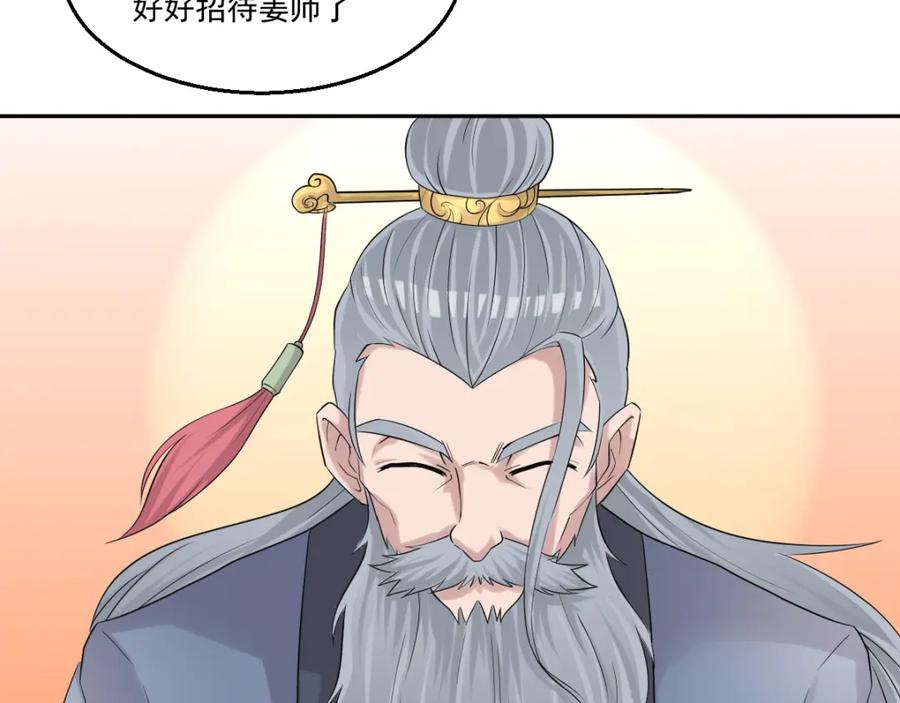 《都市神将》第17话 先离开为上！ 第23页