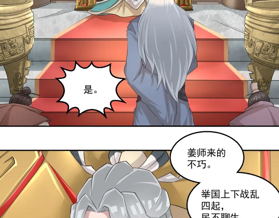《都市神将》第17话 先离开为上！ 第21页