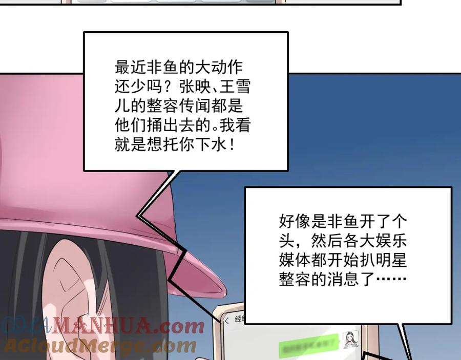 《都市神将》第17话 先离开为上！ 第40页