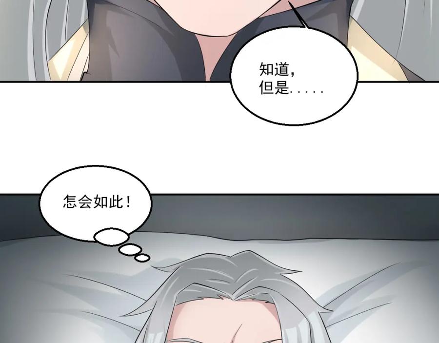 《都市神将》第17话 先离开为上！ 第32页