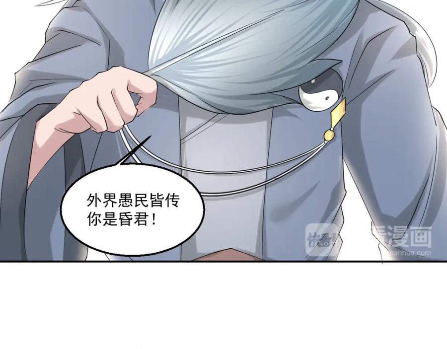 《都市神将》第17话 先离开为上！ 第30页