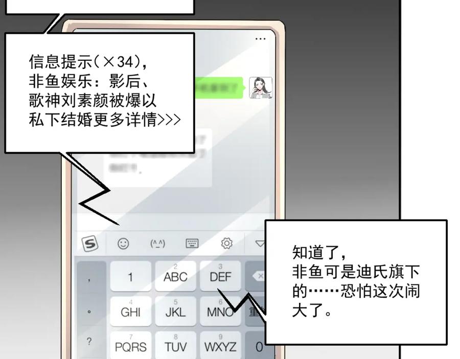 《都市神将》第17话 先离开为上！ 第39页