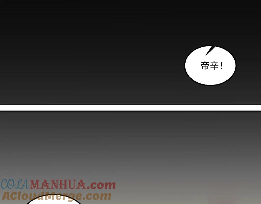 《都市神将》第17话 先离开为上！ 第19页