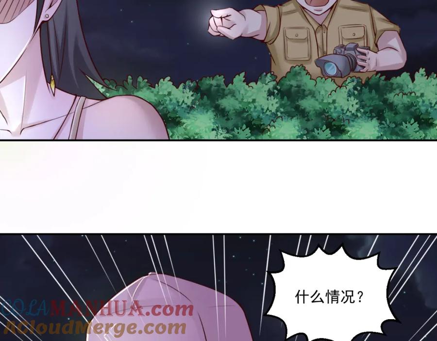 《都市神将》第18话 暗潮涌动娱乐圈 第7页