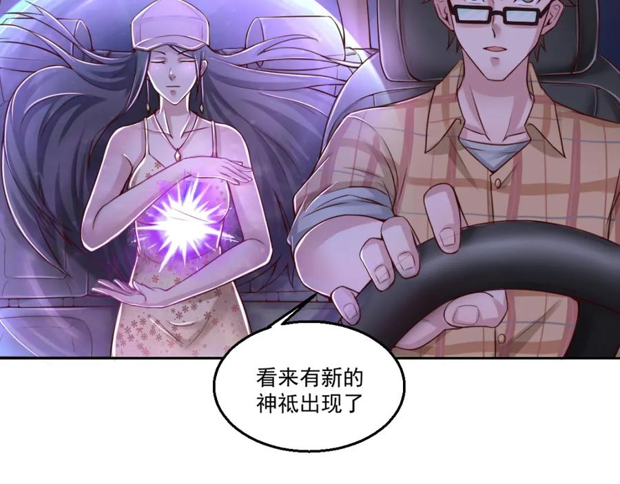 《都市神将》第18话 暗潮涌动娱乐圈 第26页