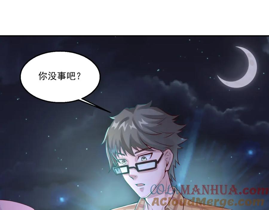 《都市神将》第18话 暗潮涌动娱乐圈 第19页