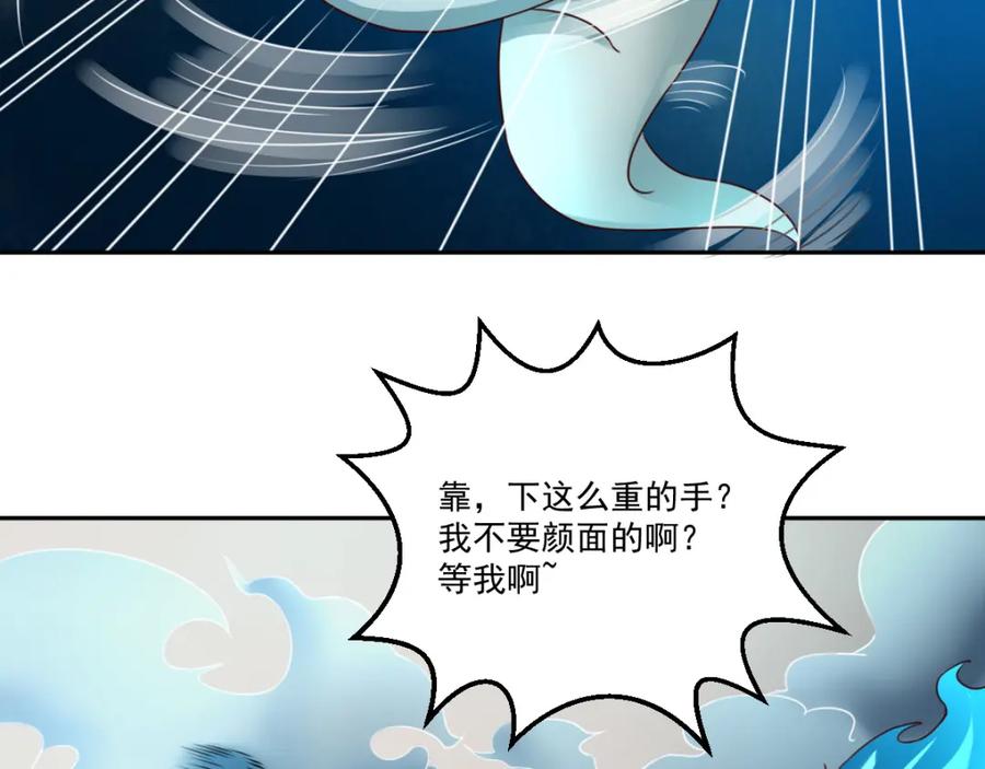 《都市神将》第18话 暗潮涌动娱乐圈 第39页