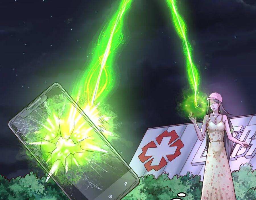 《都市神将》第18话 暗潮涌动娱乐圈 第5页