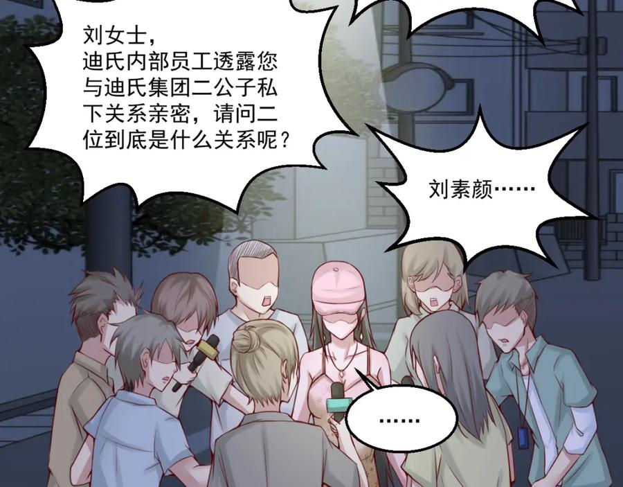 《都市神将》第18话 暗潮涌动娱乐圈 第11页