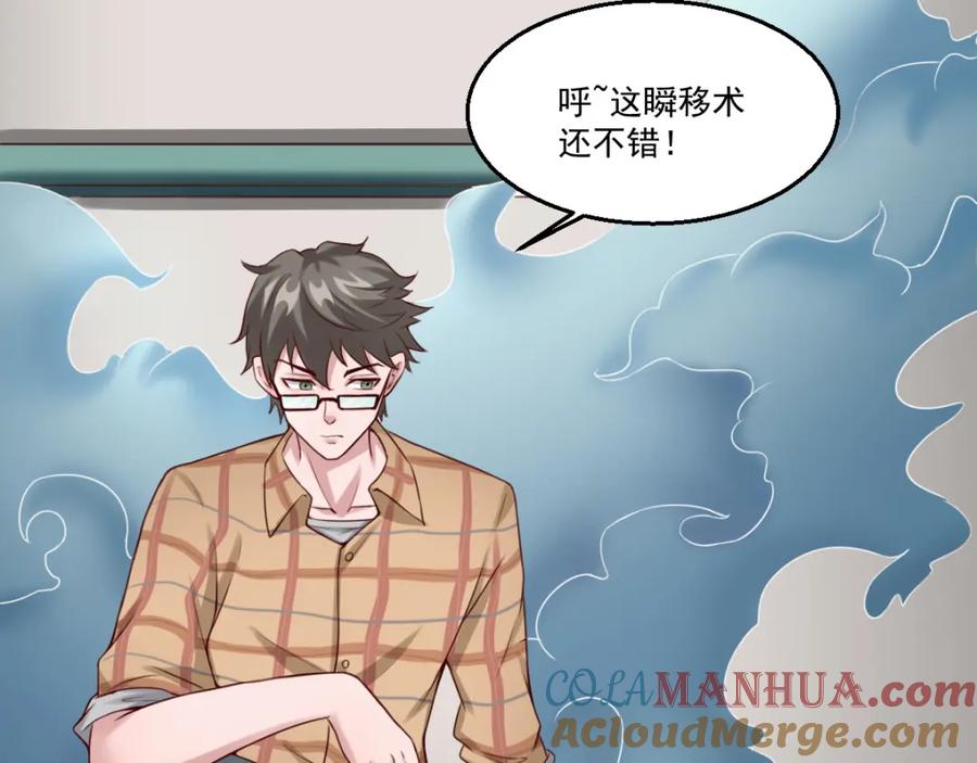 《都市神将》第18话 暗潮涌动娱乐圈 第43页