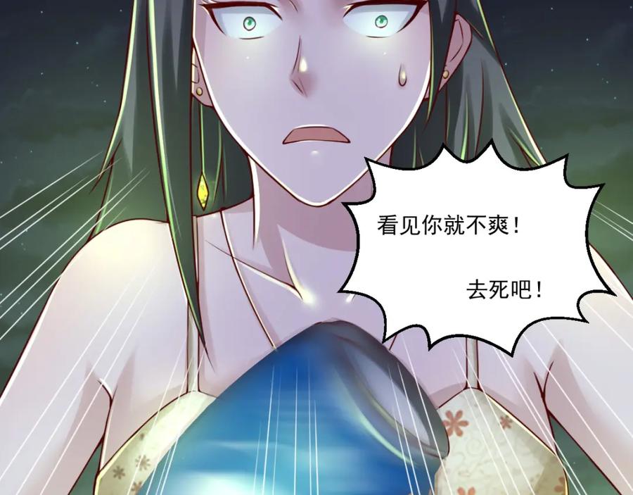 《都市神将》第18话 暗潮涌动娱乐圈 第14页