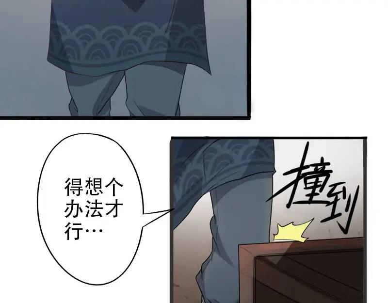 《都市神将》第1话 奇怪的梦~ 第6页