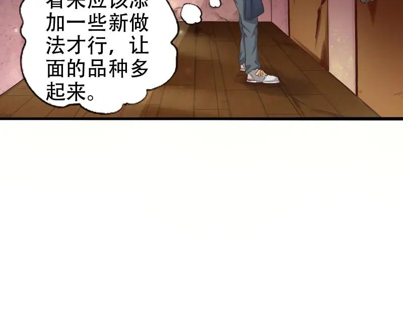 《都市神将》第1话 奇怪的梦~ 第15页