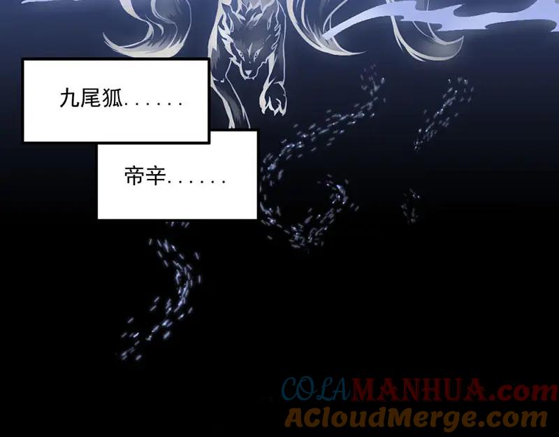 《都市神将》第1话 奇怪的梦~ 第52页