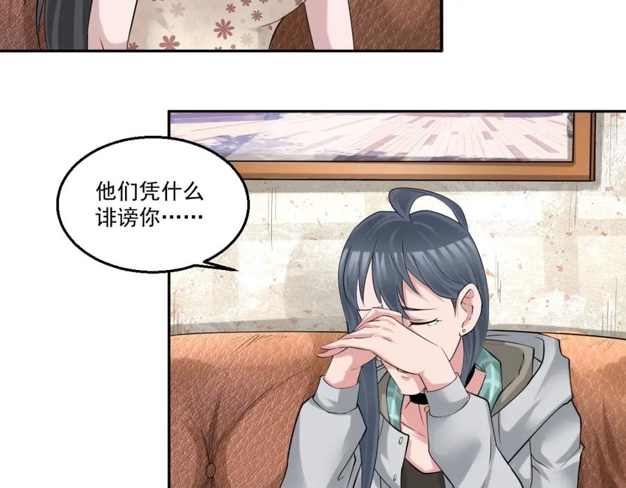 《都市神将》第19话 新任务出现！ 第5页