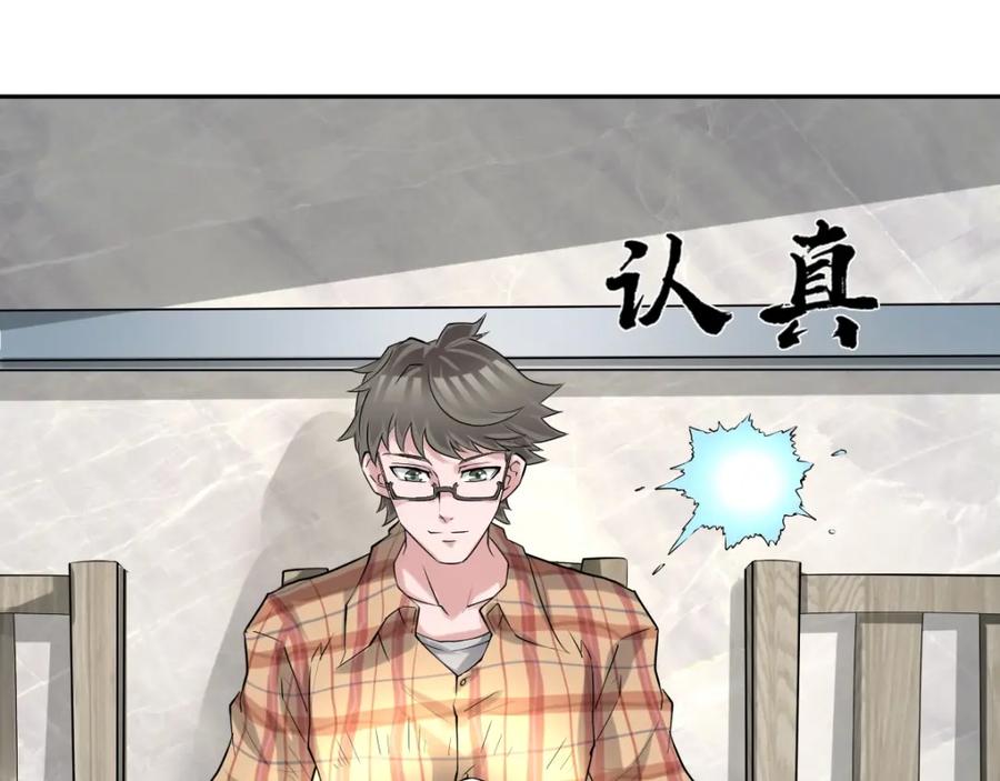 《都市神将》第19话 新任务出现！ 第17页