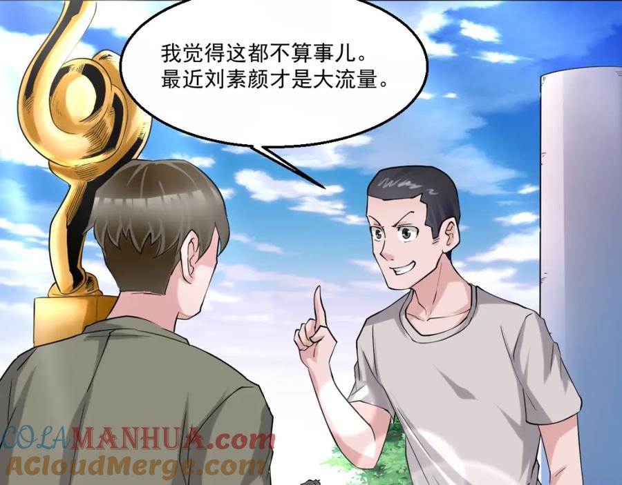 《都市神将》第19话 新任务出现！ 第40页