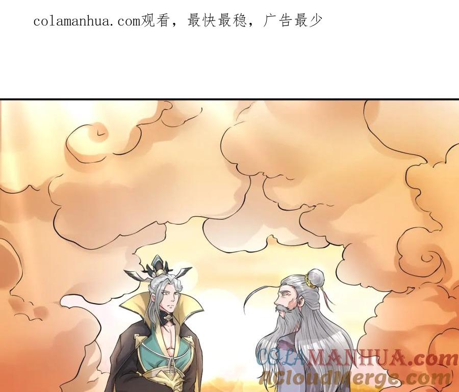 《都市神将》第19话 新任务出现！ 第1页