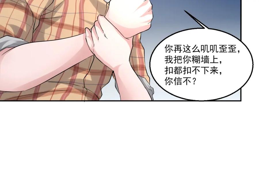 《都市神将》第19话 新任务出现！ 第32页