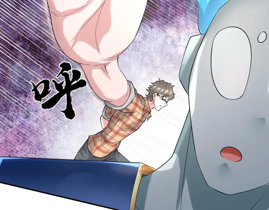 《都市神将》第19话 新任务出现！ 第27页