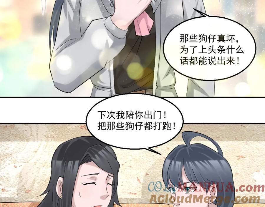 《都市神将》第19话 新任务出现！ 第10页