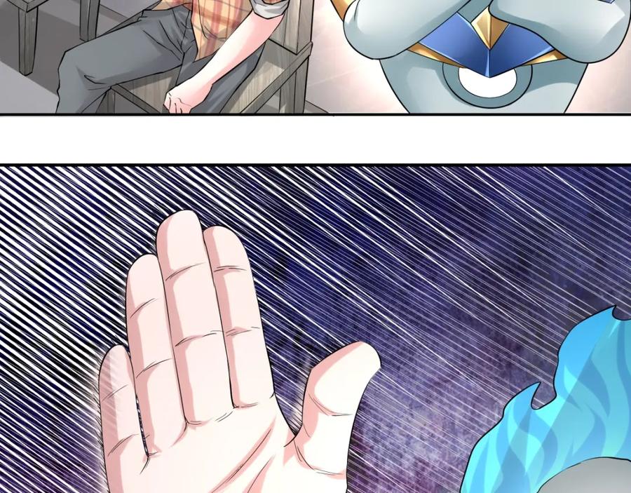 《都市神将》第19话 新任务出现！ 第26页