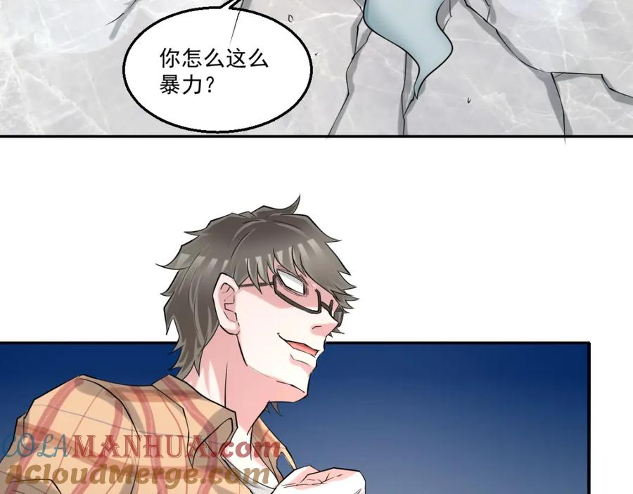 《都市神将》第19话 新任务出现！ 第31页