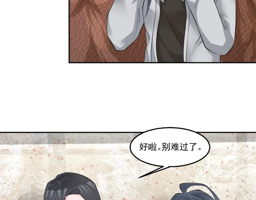 《都市神将》第19话 新任务出现！ 第6页