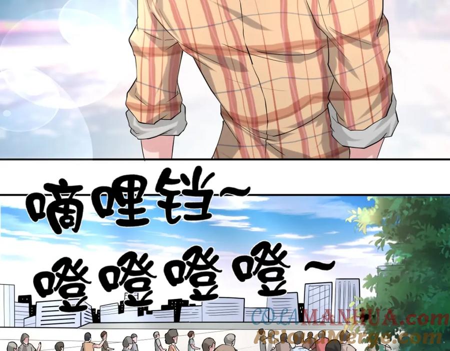 《都市神将》第19话 新任务出现！ 第43页
