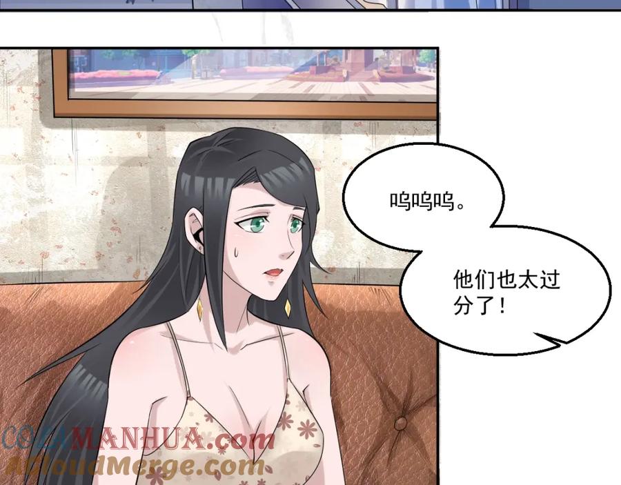 《都市神将》第19话 新任务出现！ 第4页