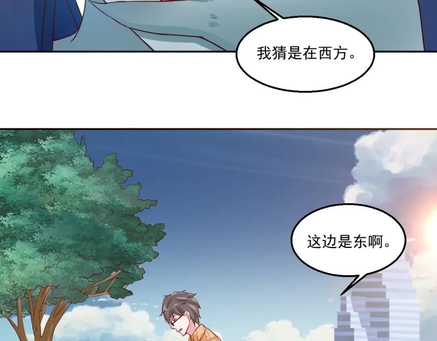《都市神将》第20话 所谓的抱大腿~ 第6页