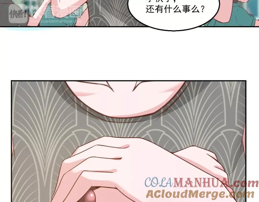 《都市神将》第20话 所谓的抱大腿~ 第40页