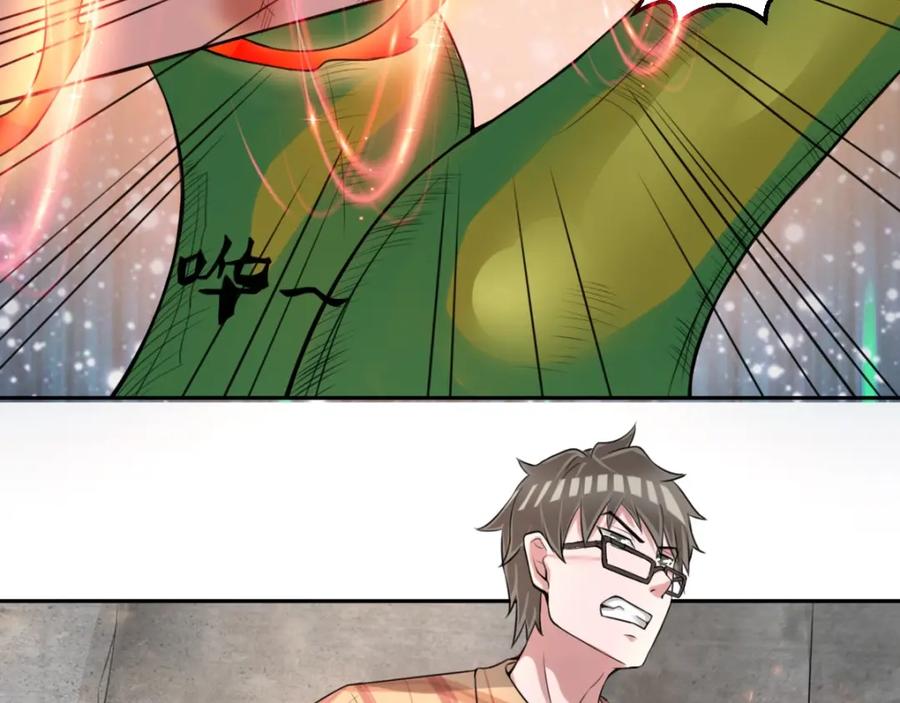 《都市神将》第21话 神秘力量再度出现 第52页