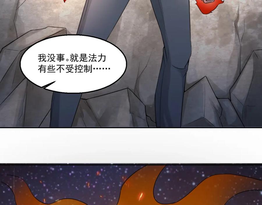 《都市神将》第21话 神秘力量再度出现 第54页