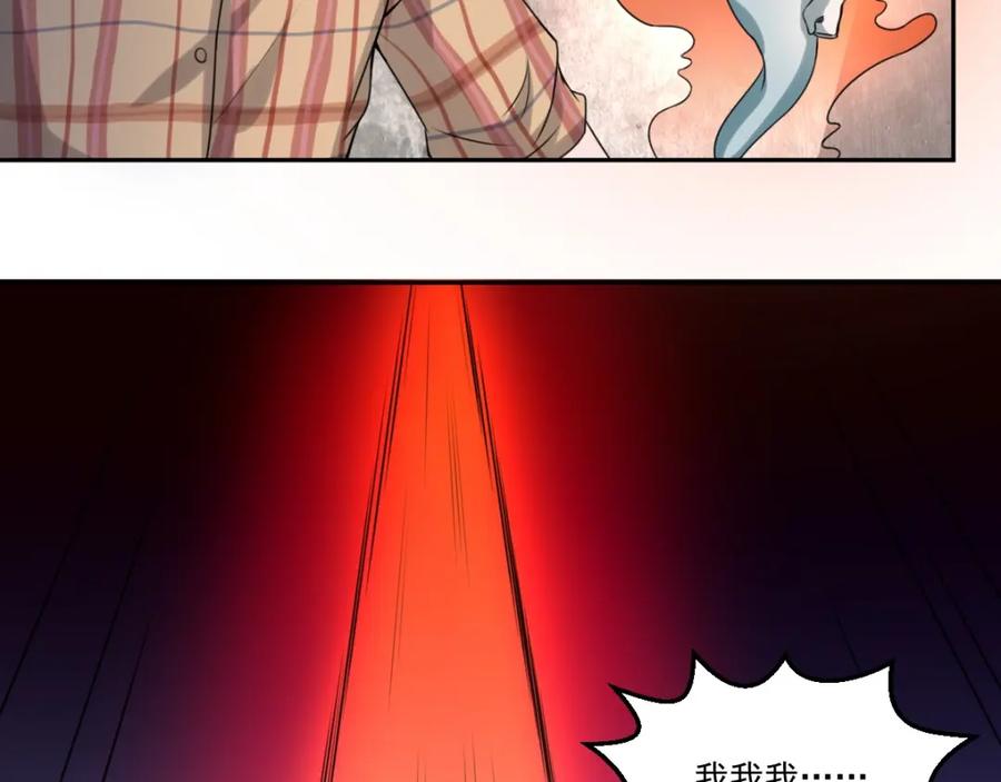 《都市神将》第21话 神秘力量再度出现 第45页