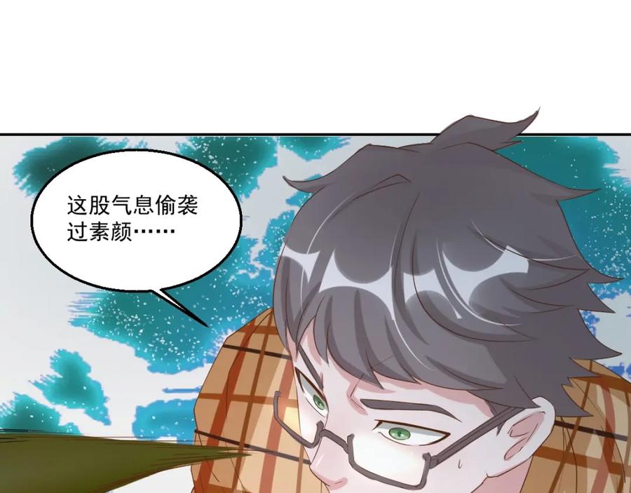 《都市神将》第21话 神秘力量再度出现 第13页