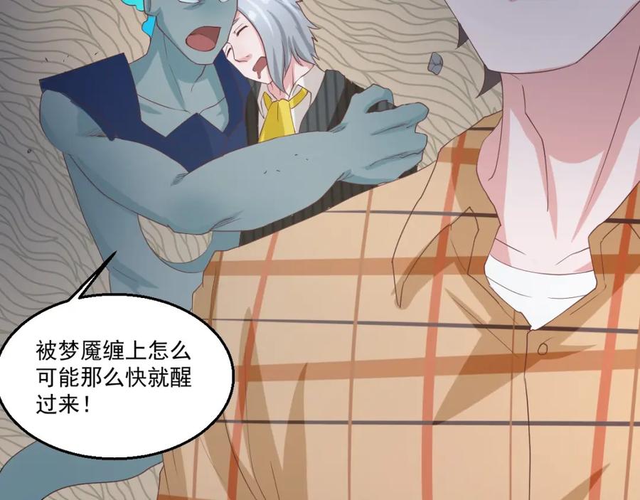 《都市神将》第21话 神秘力量再度出现 第24页