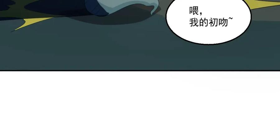 《都市神将》第21话 神秘力量再度出现 第30页