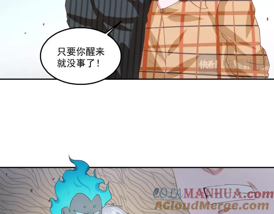 《都市神将》第21话 神秘力量再度出现 第23页