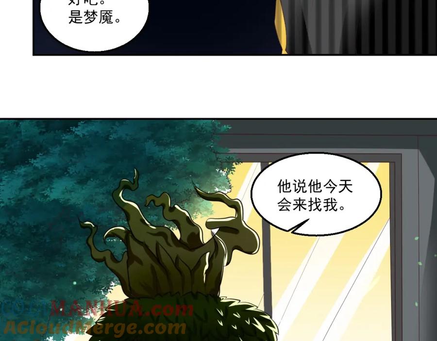 《都市神将》第21话 神秘力量再度出现 第2页