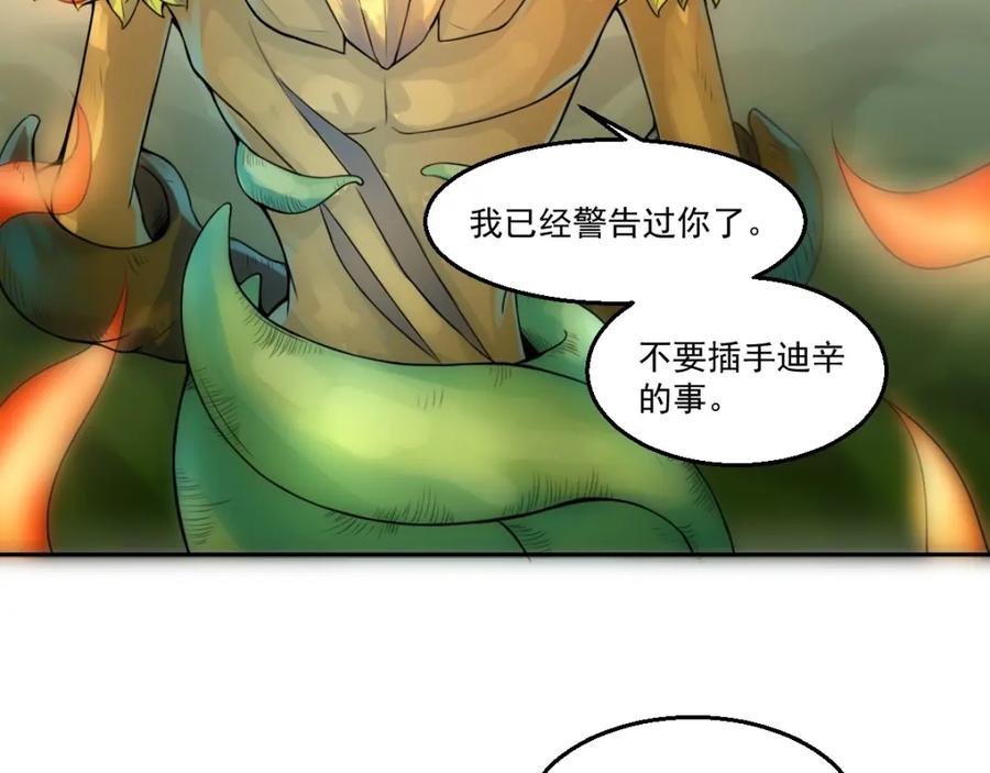 《都市神将》第21话 神秘力量再度出现 第40页
