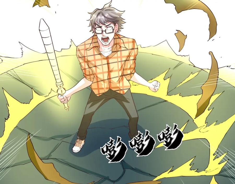 《都市神将》第21话 神秘力量再度出现 第36页