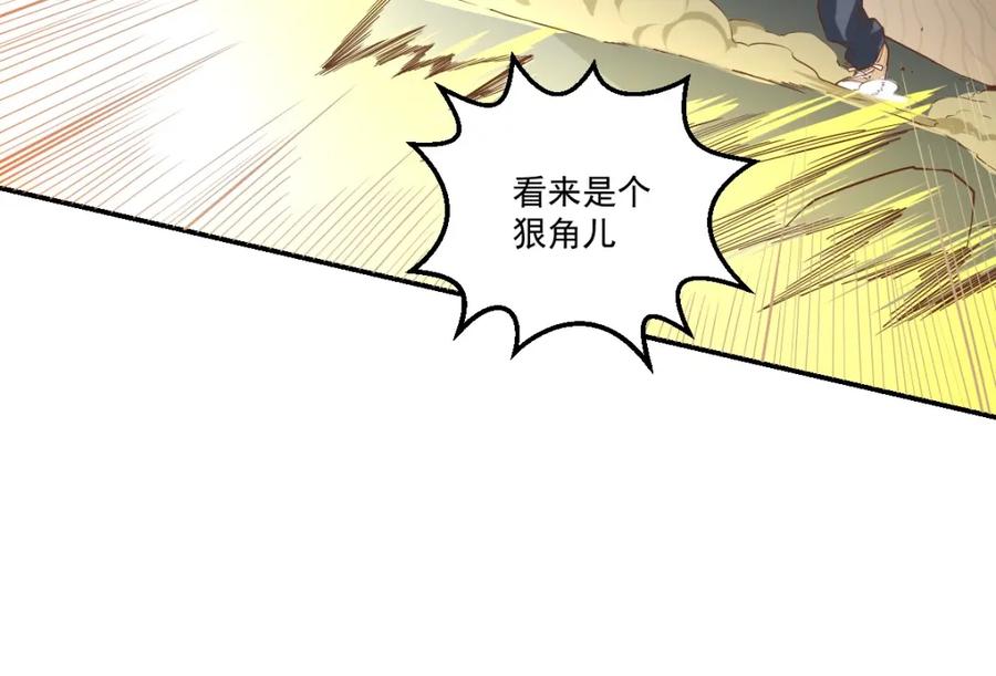 《都市神将》第21话 神秘力量再度出现 第21页